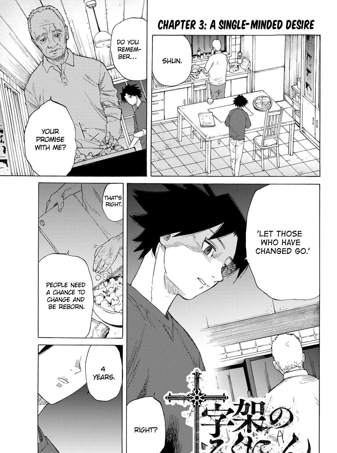 Juujika no Rokunin Chapter 3 page 2 - 