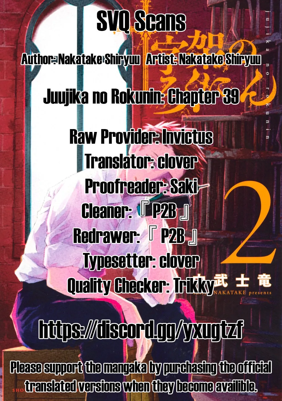 Juujika no Rokunin Chapter 39 page 1 - 