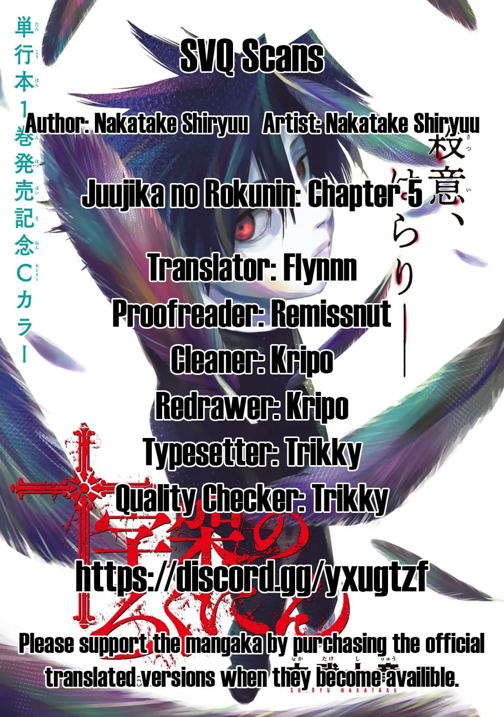 Juujika no Rokunin Chapter 5 page 1 - 