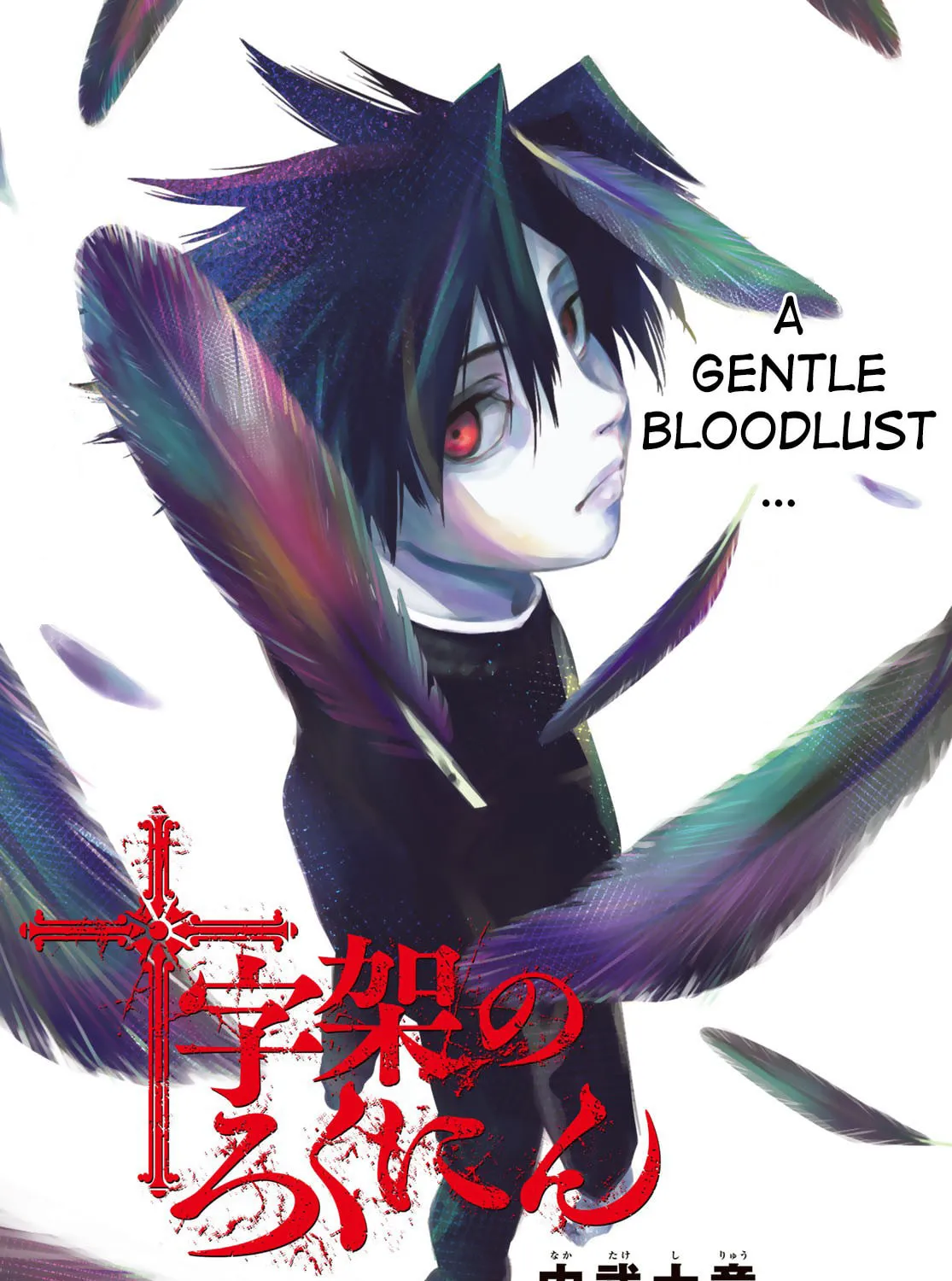 Juujika no Rokunin Chapter 5 page 2 - 