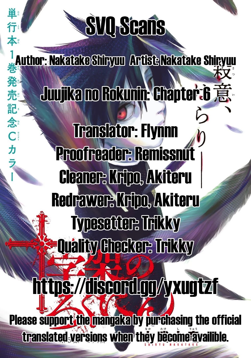 Juujika no Rokunin Chapter 6 page 1 - 