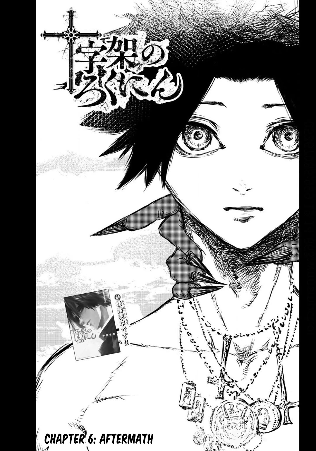 Juujika no Rokunin Chapter 6 page 2 - 