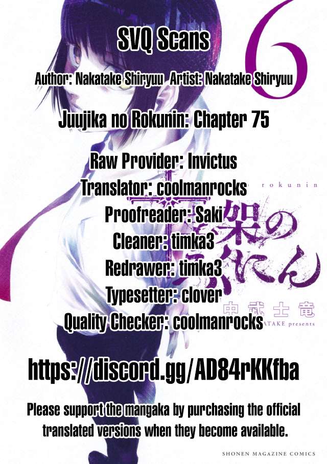 Juujika no Rokunin Chapter 75 page 16 - 