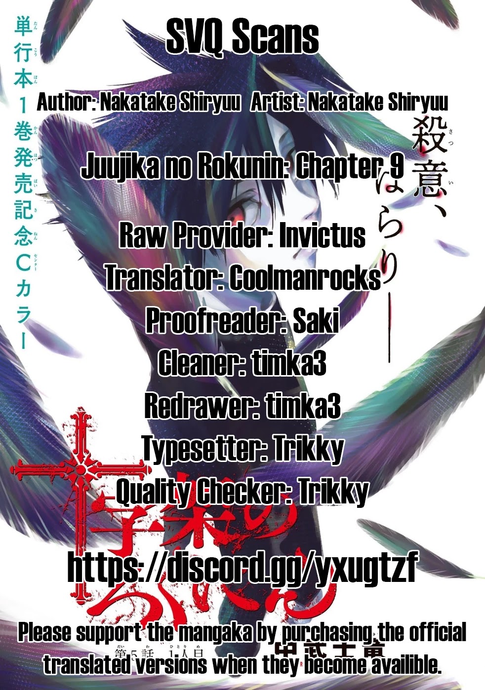 Juujika no Rokunin Chapter 9 page 1 - 