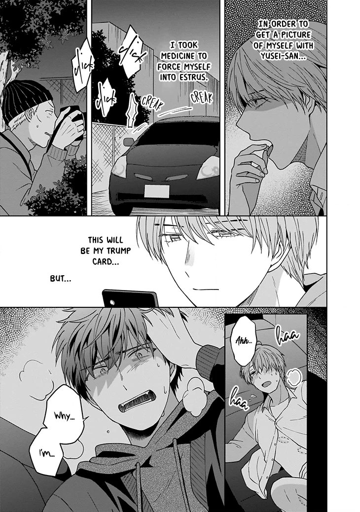 Juujun na Omega wa Yoru ni Tsume wo Tate Chapter 3 page 4 - 