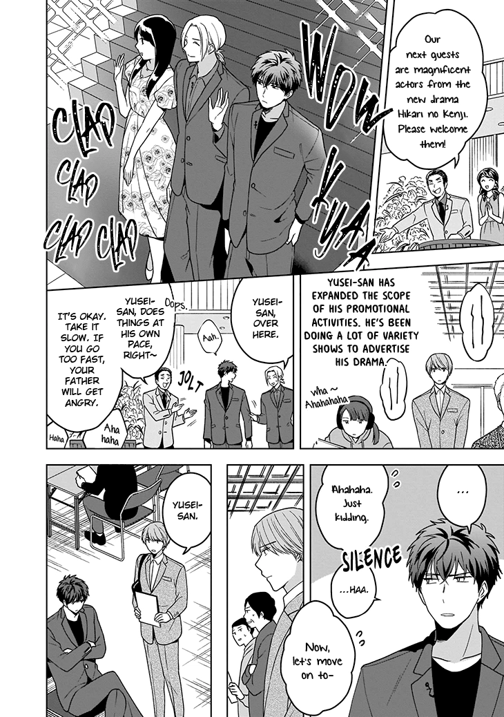 Juujun na Omega wa Yoru ni Tsume wo Tate Chapter 3 page 7 - 
