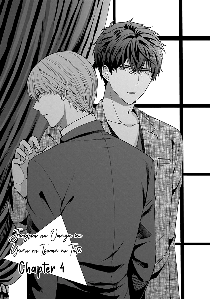 Juujun na Omega wa Yoru ni Tsume wo Tate Chapter 4 page 2 - 