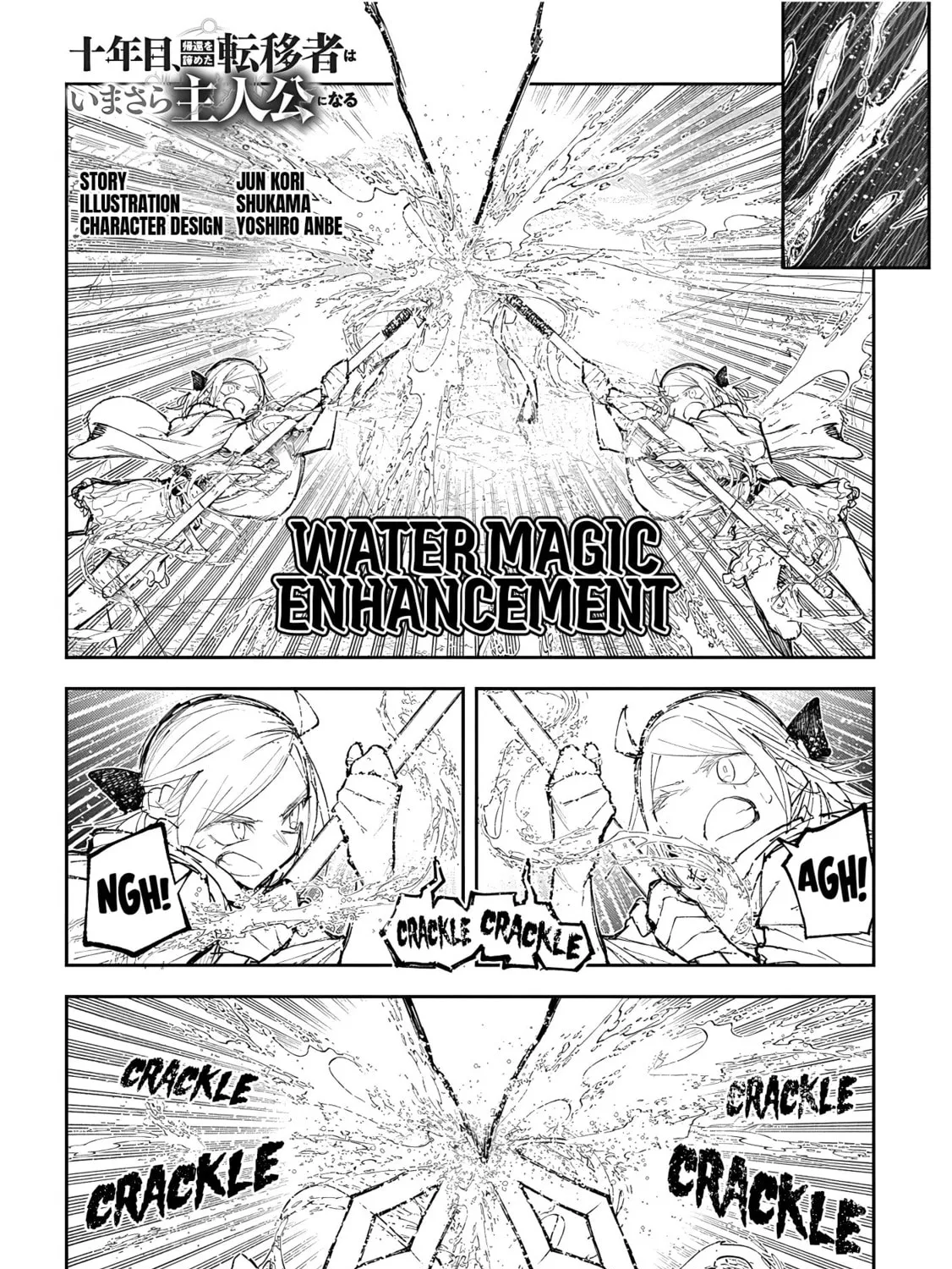 Juunenme, Kikan wo Akirameta Tenisha wa Imasara Shujinkou ni naru Chapter 10.2 page 1 - 