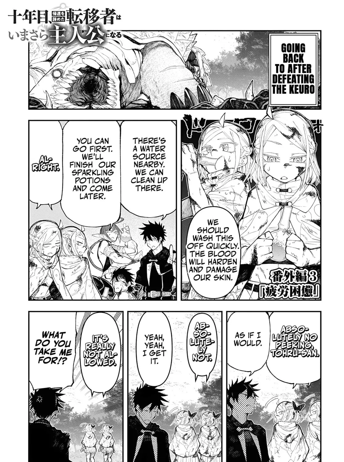 Juunenme, Kikan wo Akirameta Tenisha wa Imasara Shujinkou ni naru Chapter 13.5 page 1 - 