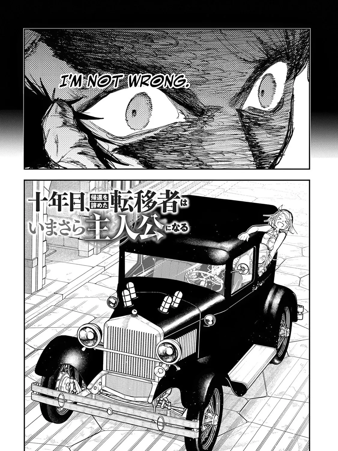 Juunenme, Kikan wo Akirameta Tenisha wa Imasara Shujinkou ni naru Chapter 13 page 3 - 