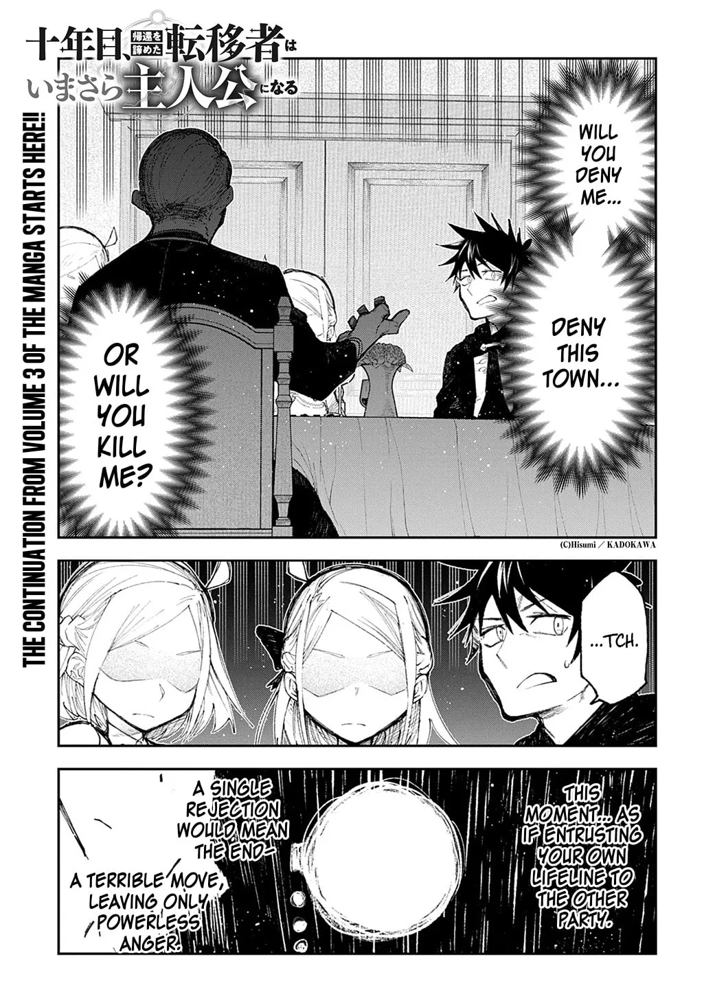 Juunenme, Kikan wo Akirameta Tenisha wa Imasara Shujinkou ni naru Chapter 14 page 3 - 