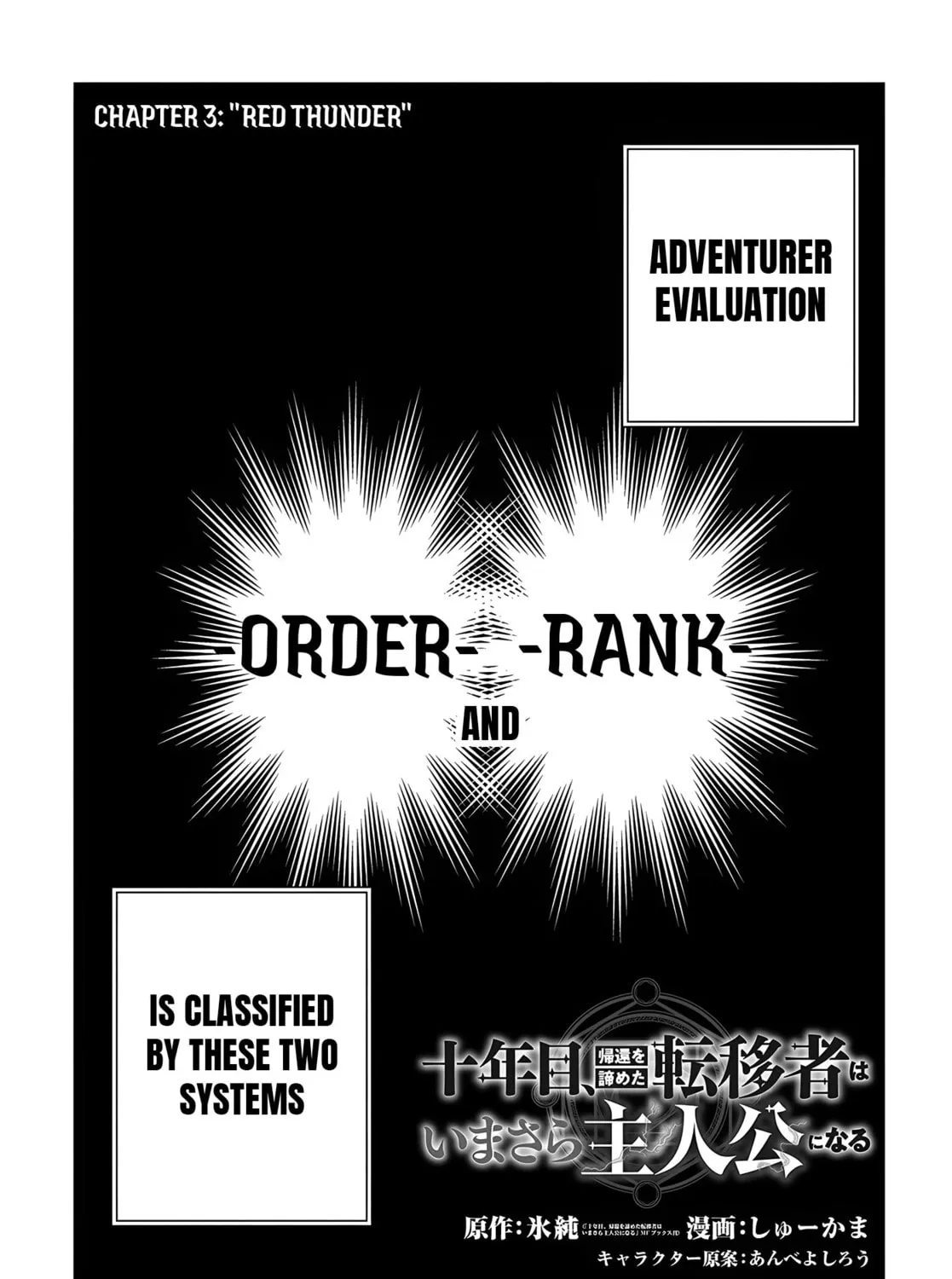 Juunenme, Kikan wo Akirameta Tenisha wa Imasara Shujinkou ni naru Chapter 3 page 1 - 