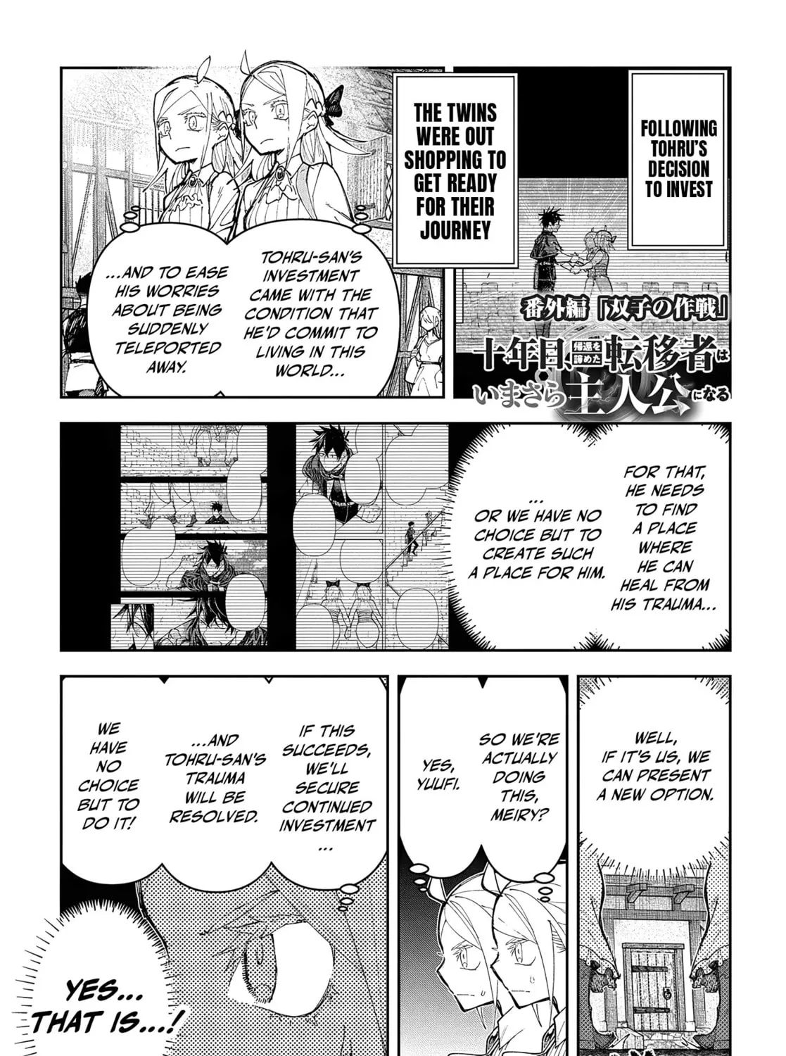 Juunenme, Kikan wo Akirameta Tenisha wa Imasara Shujinkou ni naru Chapter 4.5 page 1 - 