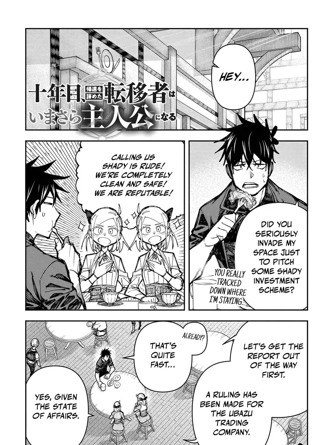 Juunenme, Kikan wo Akirameta Tenisha wa Imasara Shujinkou ni naru Chapter 4 page 1 - 