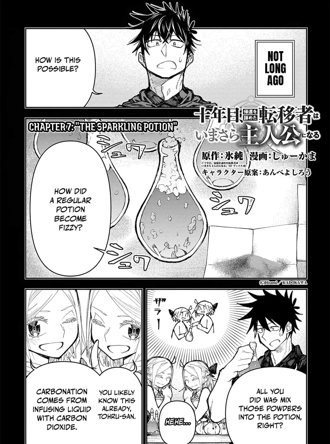 Juunenme, Kikan wo Akirameta Tenisha wa Imasara Shujinkou ni naru Chapter 7 page 1 - 