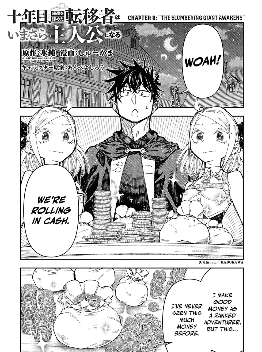 Juunenme, Kikan wo Akirameta Tenisha wa Imasara Shujinkou ni naru Chapter 8 page 1 - 