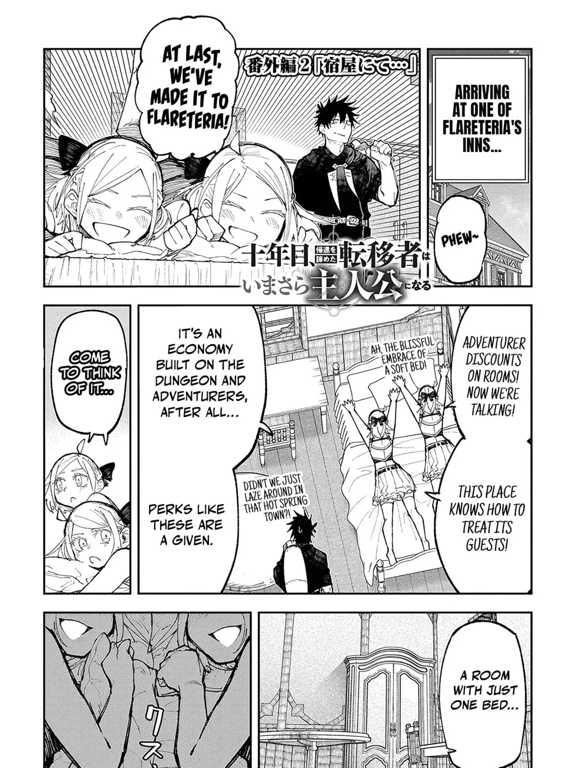 Juunenme, Kikan wo Akirameta Tenisha wa Imasara Shujinkou ni naru Chapter 9.5 page 1 - 