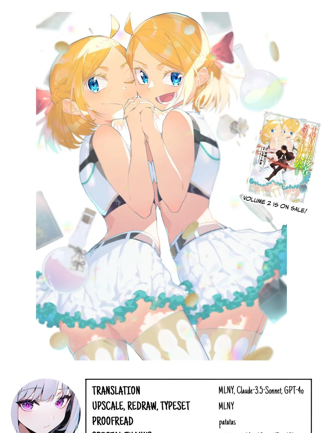Juunenme, Kikan wo Akirameta Tenisha wa Imasara Shujinkou ni naru Chapter 9.5 page 5 - 
