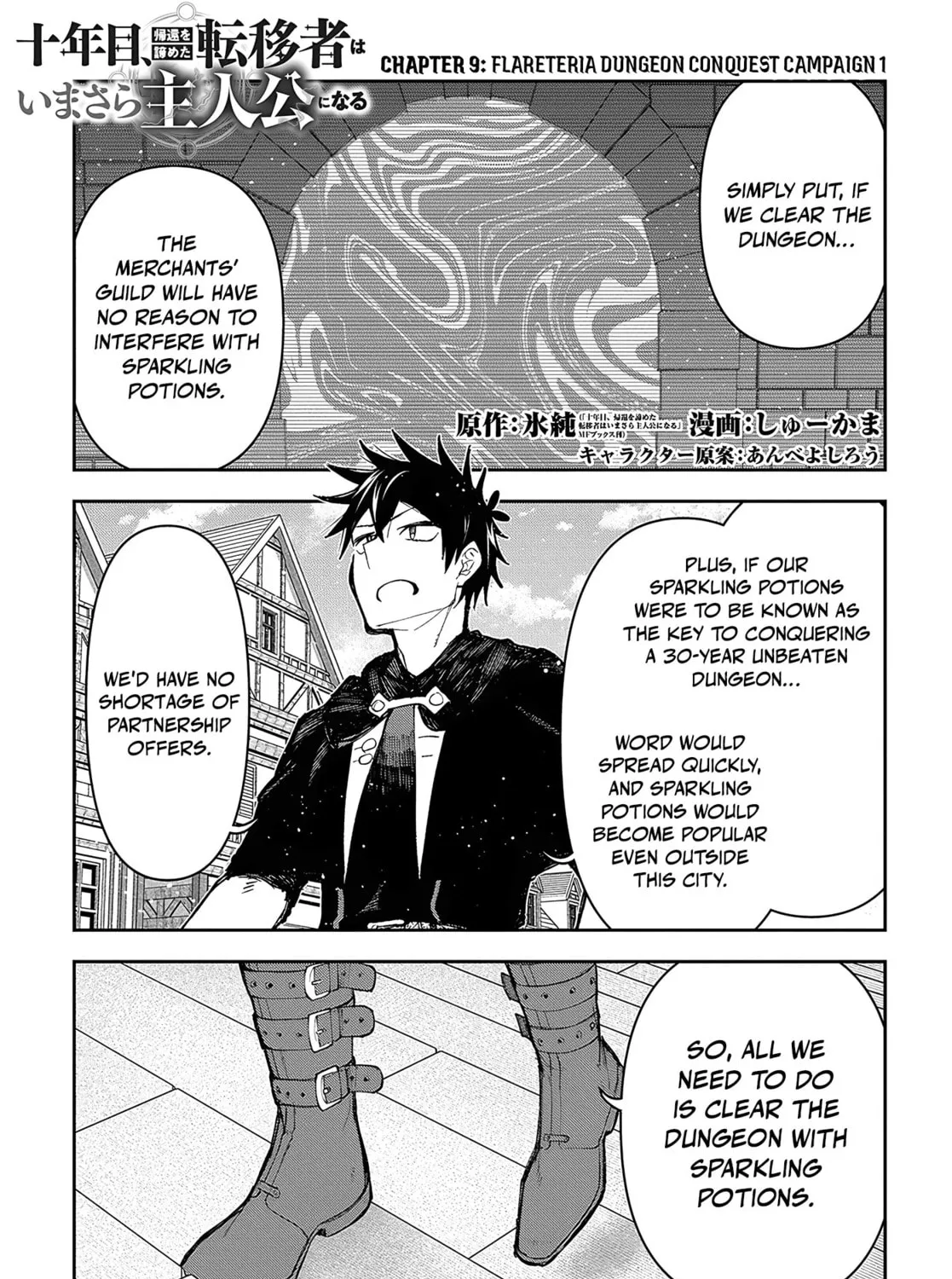 Juunenme, Kikan wo Akirameta Tenisha wa Imasara Shujinkou ni naru Chapter 9 page 1 - 
