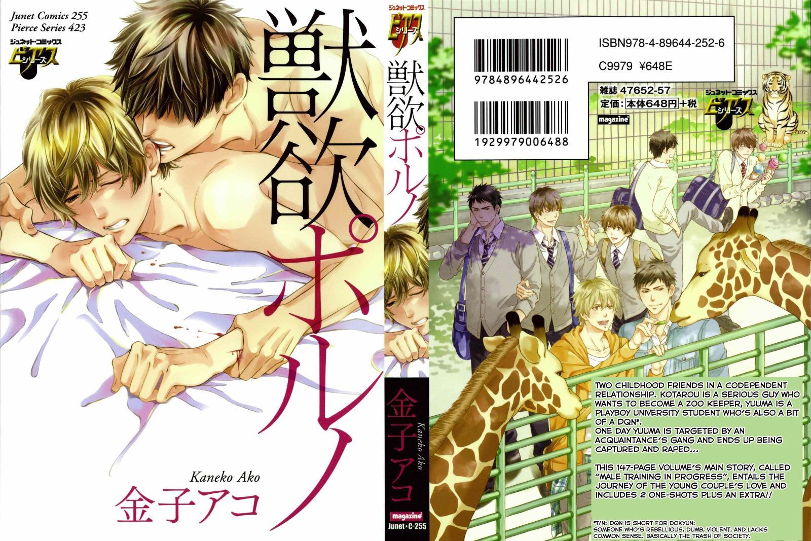 Juuyoku Porno Chapter 1 page 2 - 