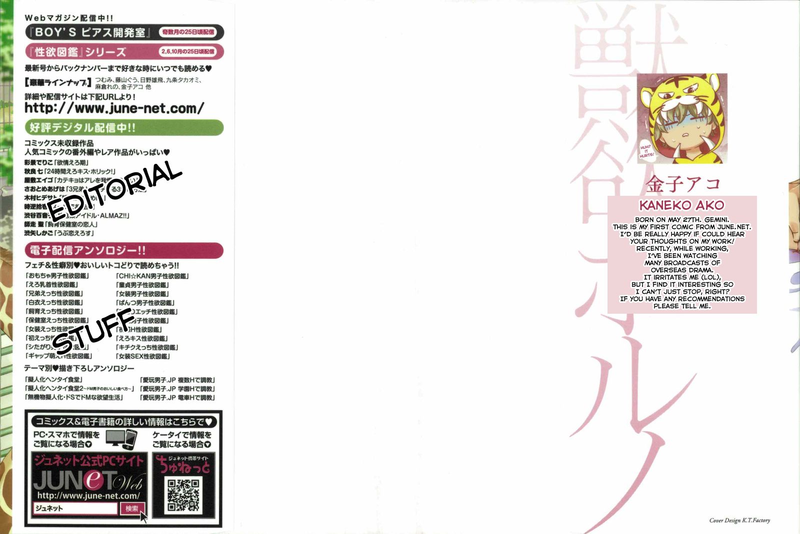Juuyoku Porno Chapter 1 page 3 - 