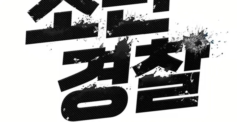 Juvenile Police Chapter 1 page 29 - 