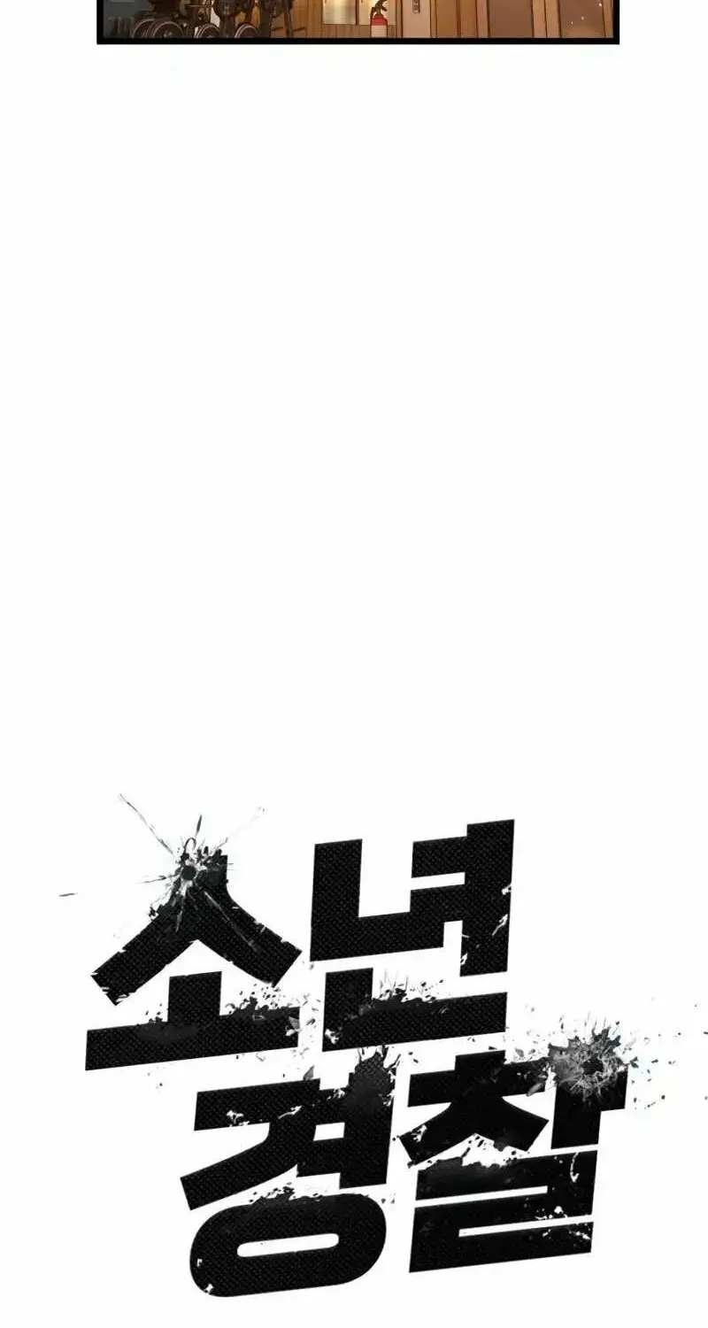 Juvenile Police Chapter 10 page 34 - 