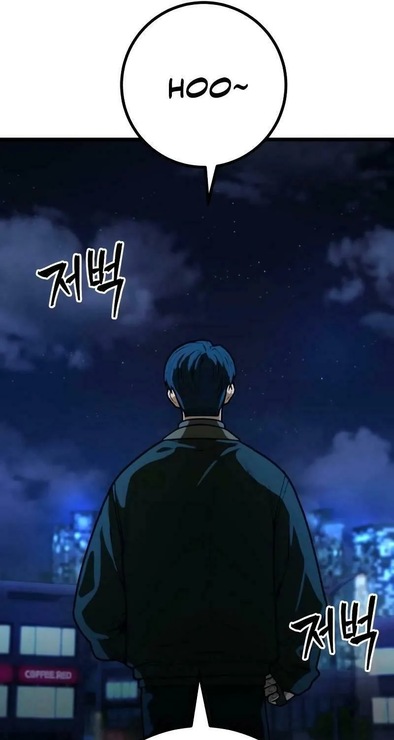 Juvenile Police Chapter 14 page 81 - 