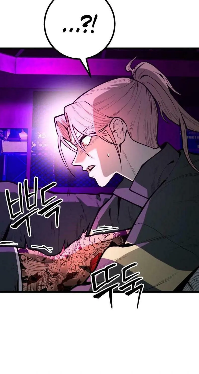 Juvenile Police Chapter 17 page 14 - 
