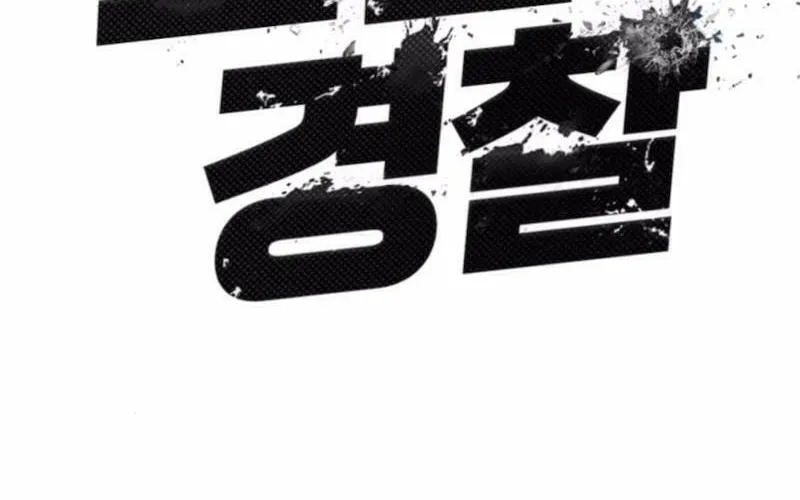 Juvenile Police Chapter 19 page 11 - 
