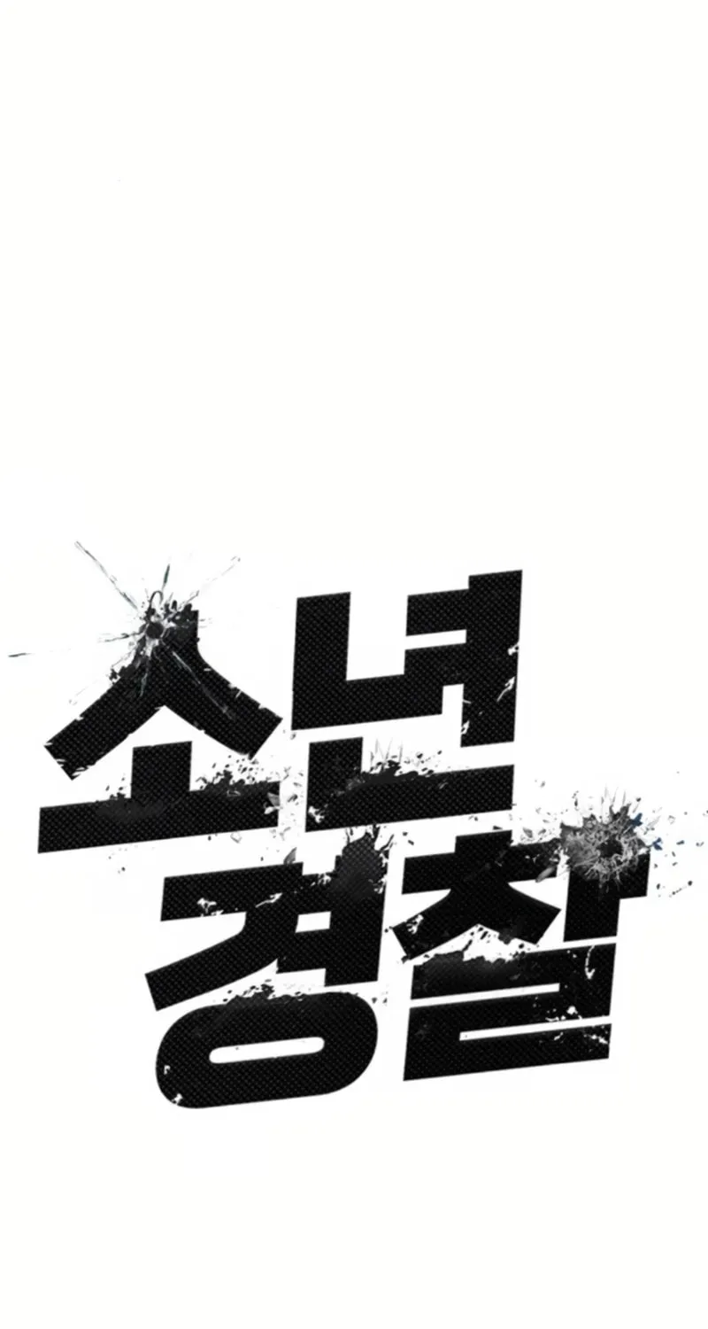 Juvenile Police Chapter 2 page 16 - 