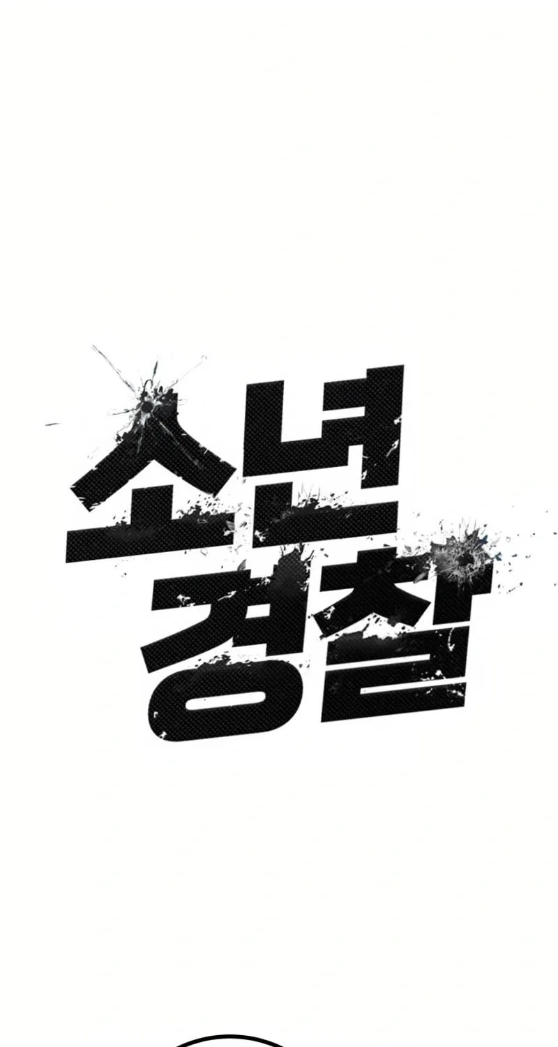 Juvenile Police Chapter 20 page 30 - 