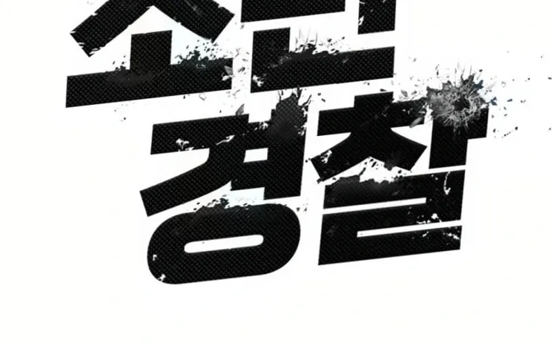 Juvenile Police Chapter 21 page 37 - 