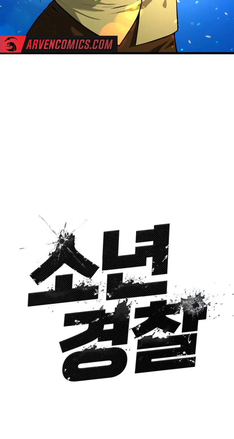 Juvenile Police Chapter 24 page 24 - 