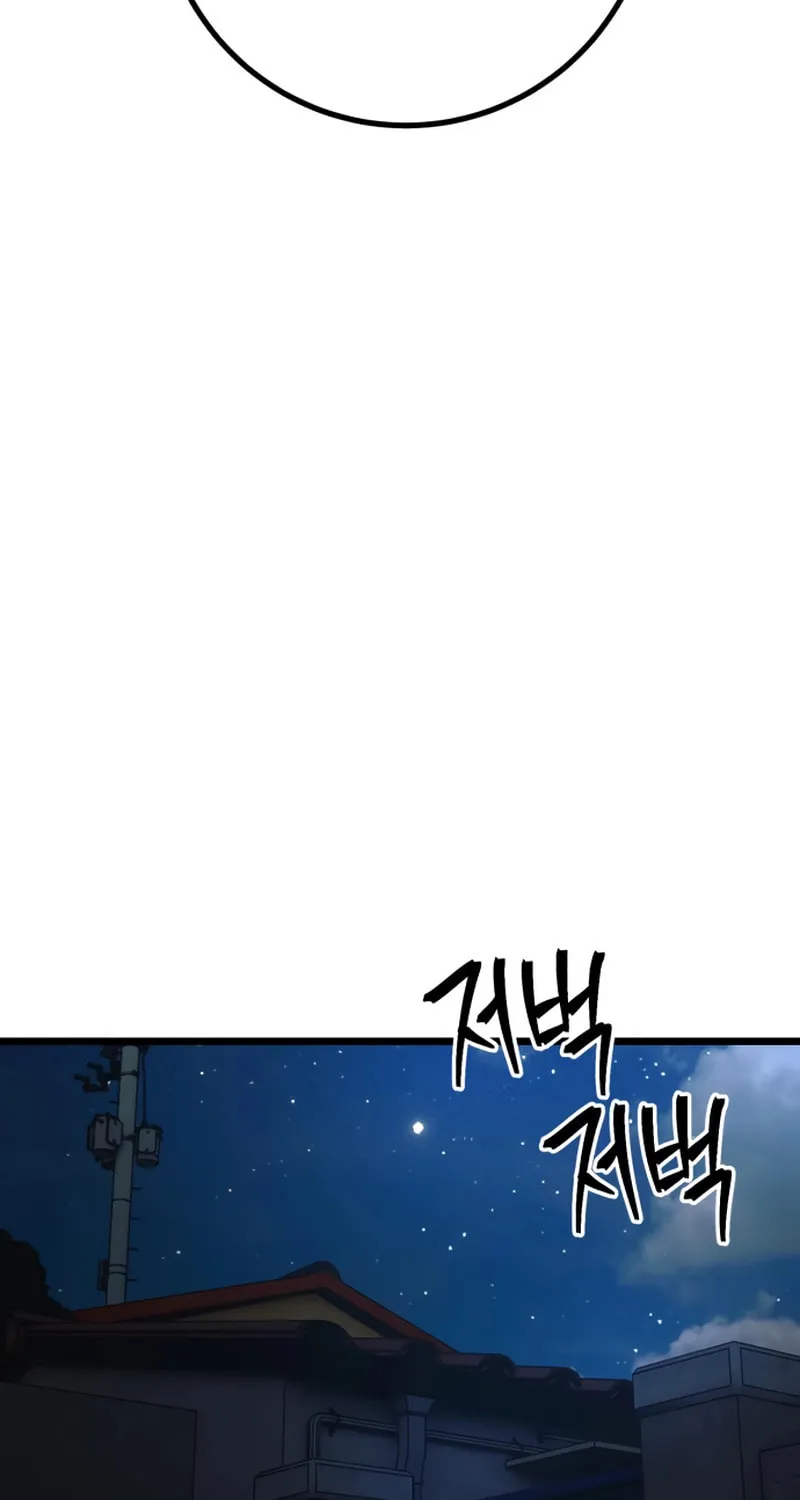 Juvenile Police Chapter 24 page 73 - 