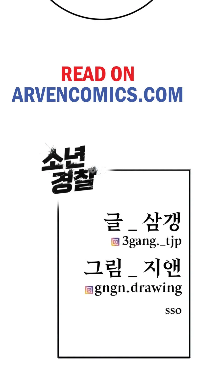 Juvenile Police Chapter 28 page 108 - 