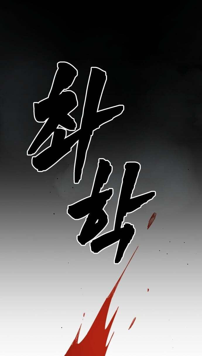 Juvenile Police Chapter 37 page 34 - 
