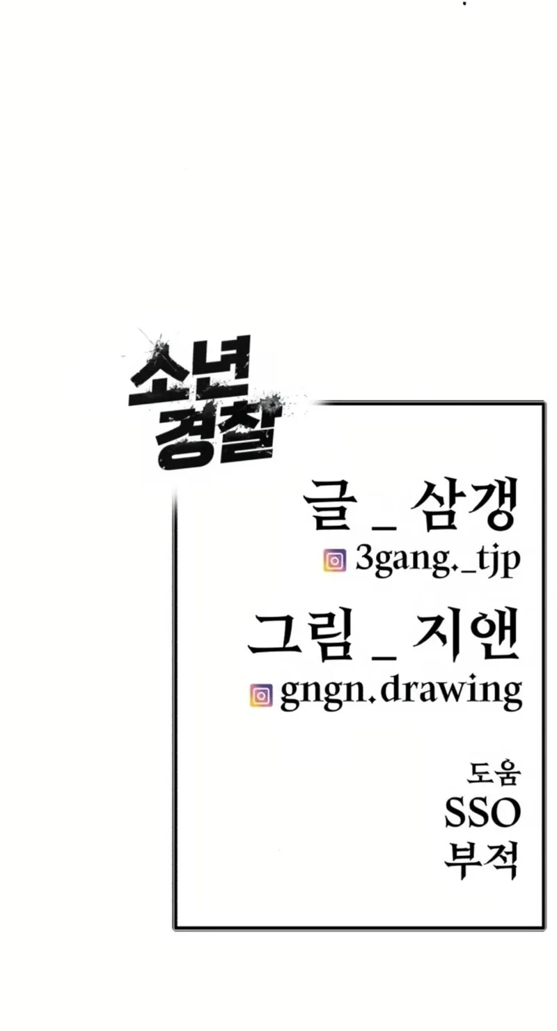 Juvenile Police Chapter 6 page 149 - 