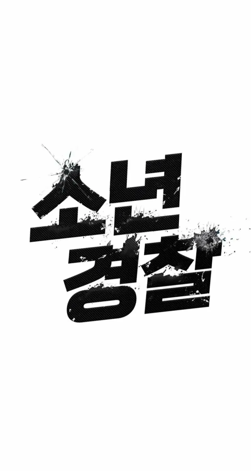 Juvenile Police Chapter 9 page 123 - 