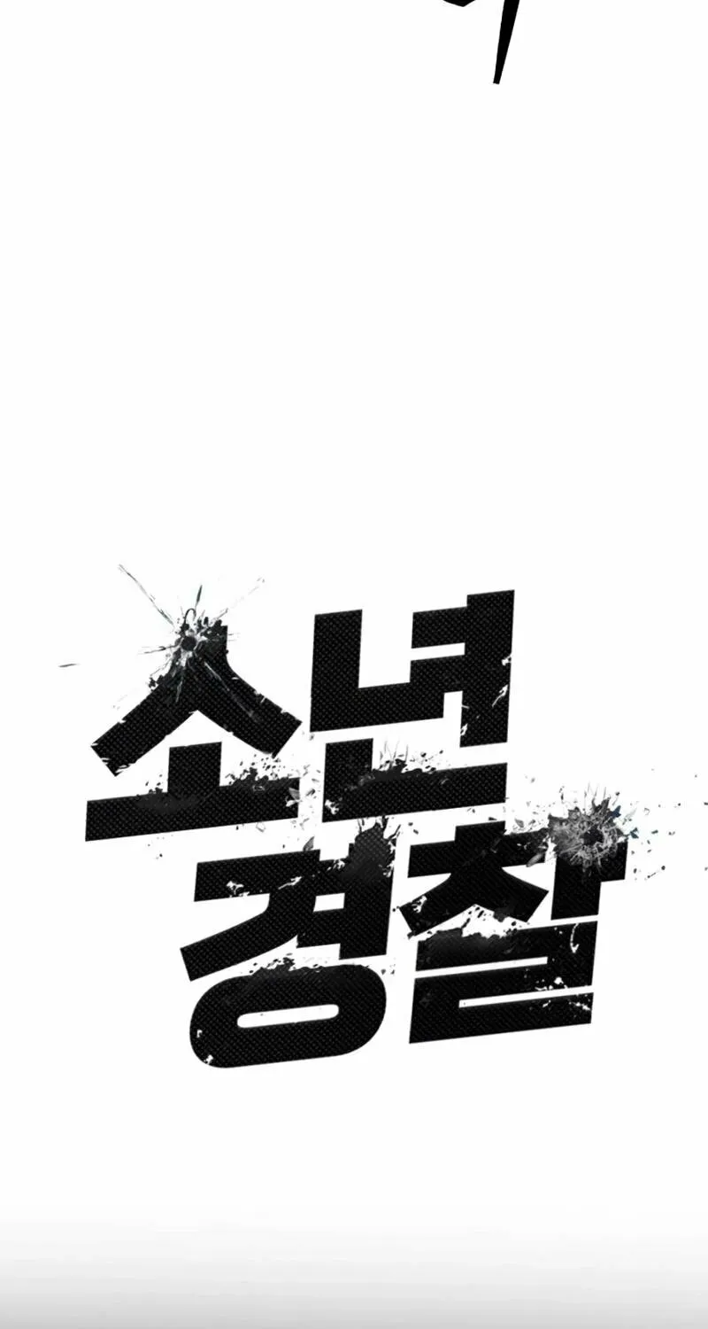 Juvenile Police Chapter 9 page 24 - 