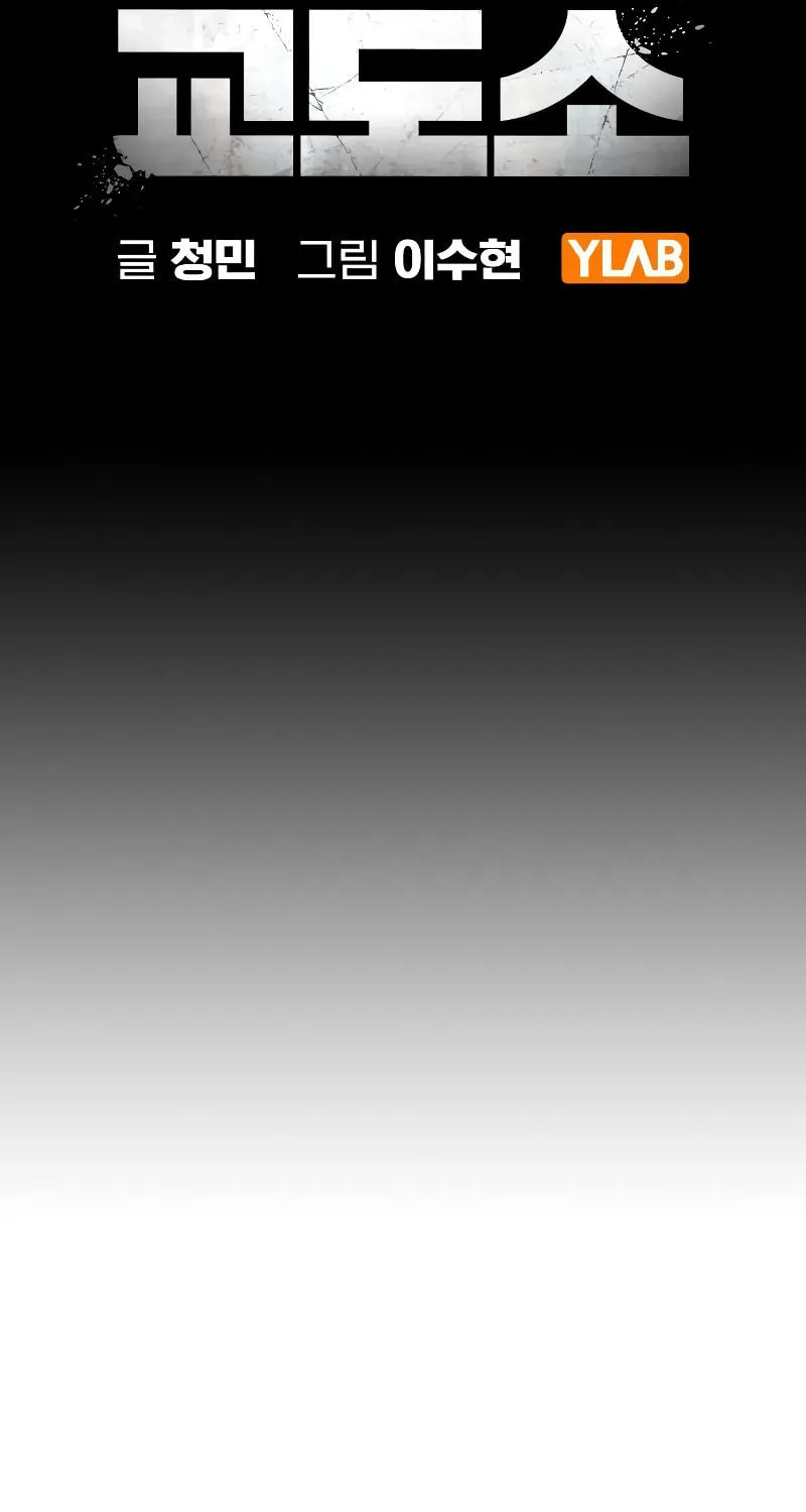 Juvenile Prison Chapter 13 page 44 - 
