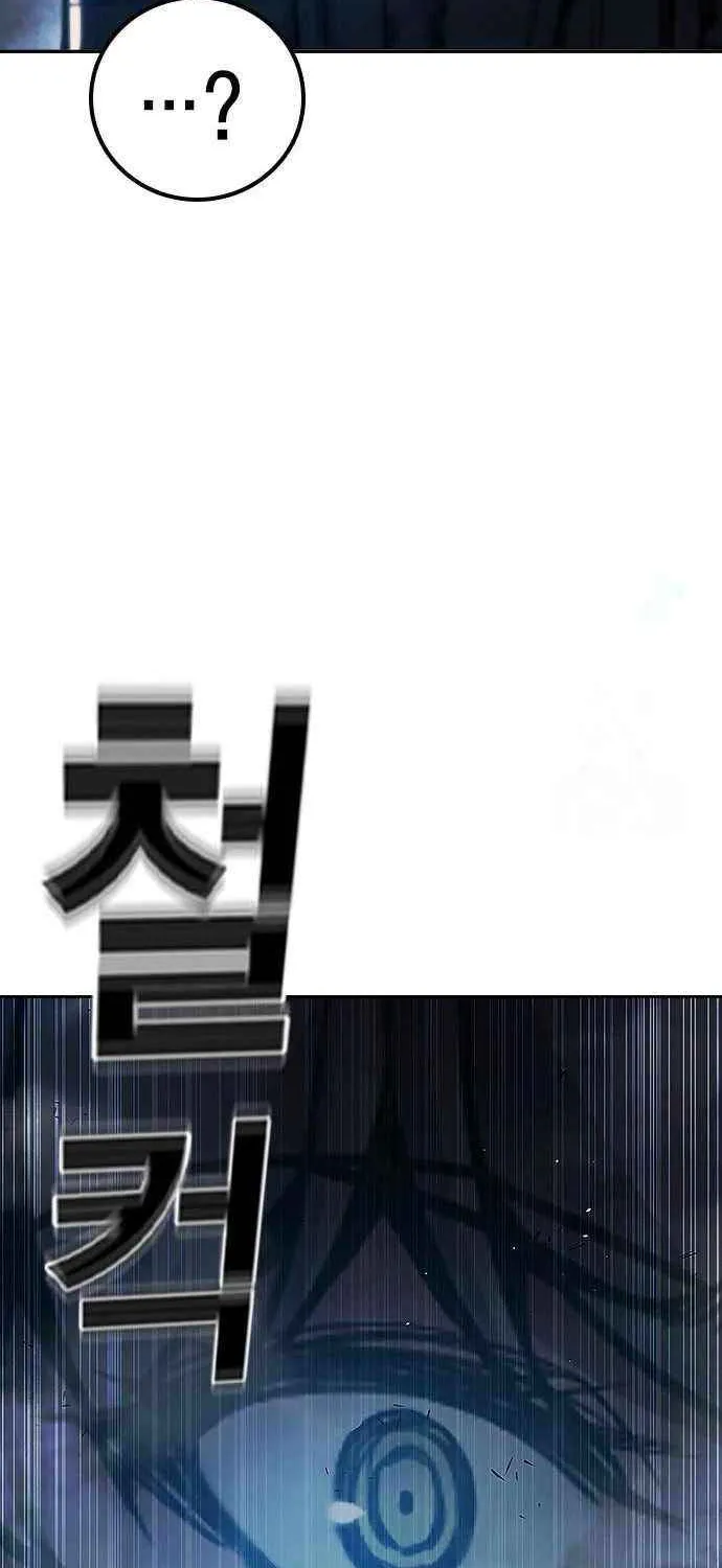 Juvenile Prison Chapter 68 page 47 - 