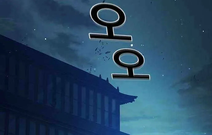 Juvenile Prison Chapter 69 page 93 - 