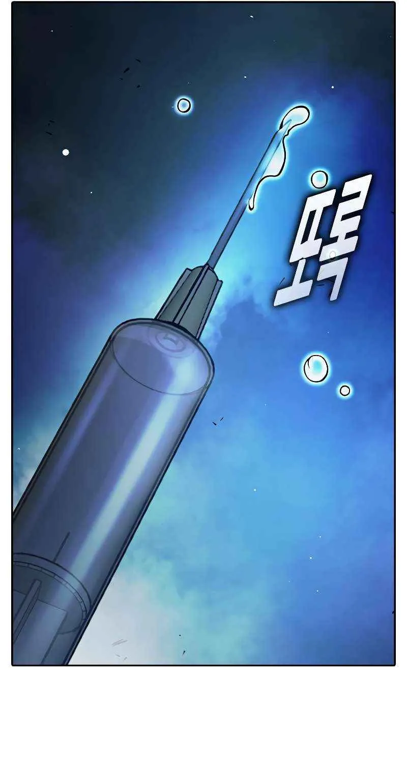 Juvenile Prison Chapter 72 page 73 - 