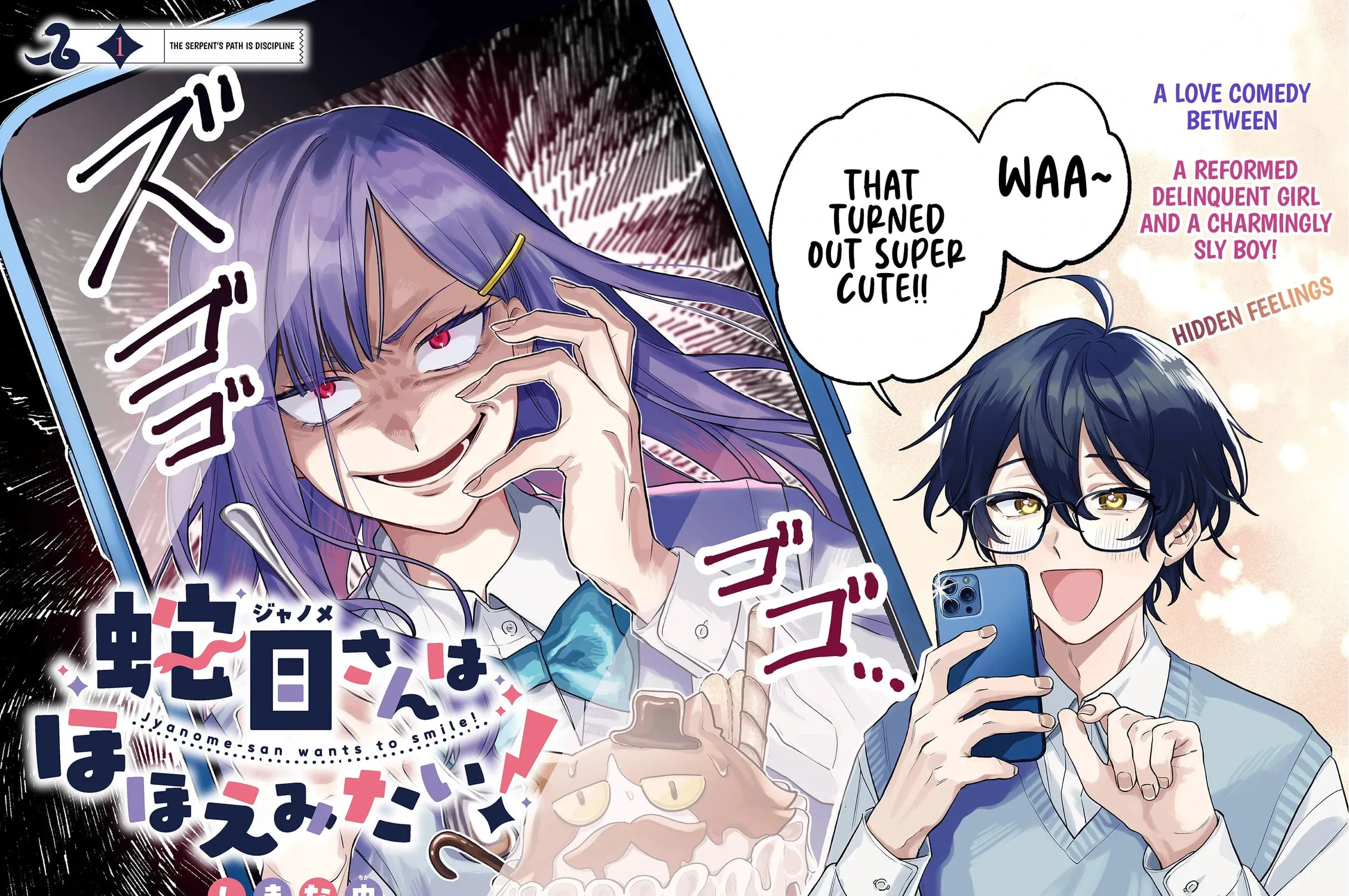 Jyanome-san Wants to Smile! Chapter 1 page 3 - 