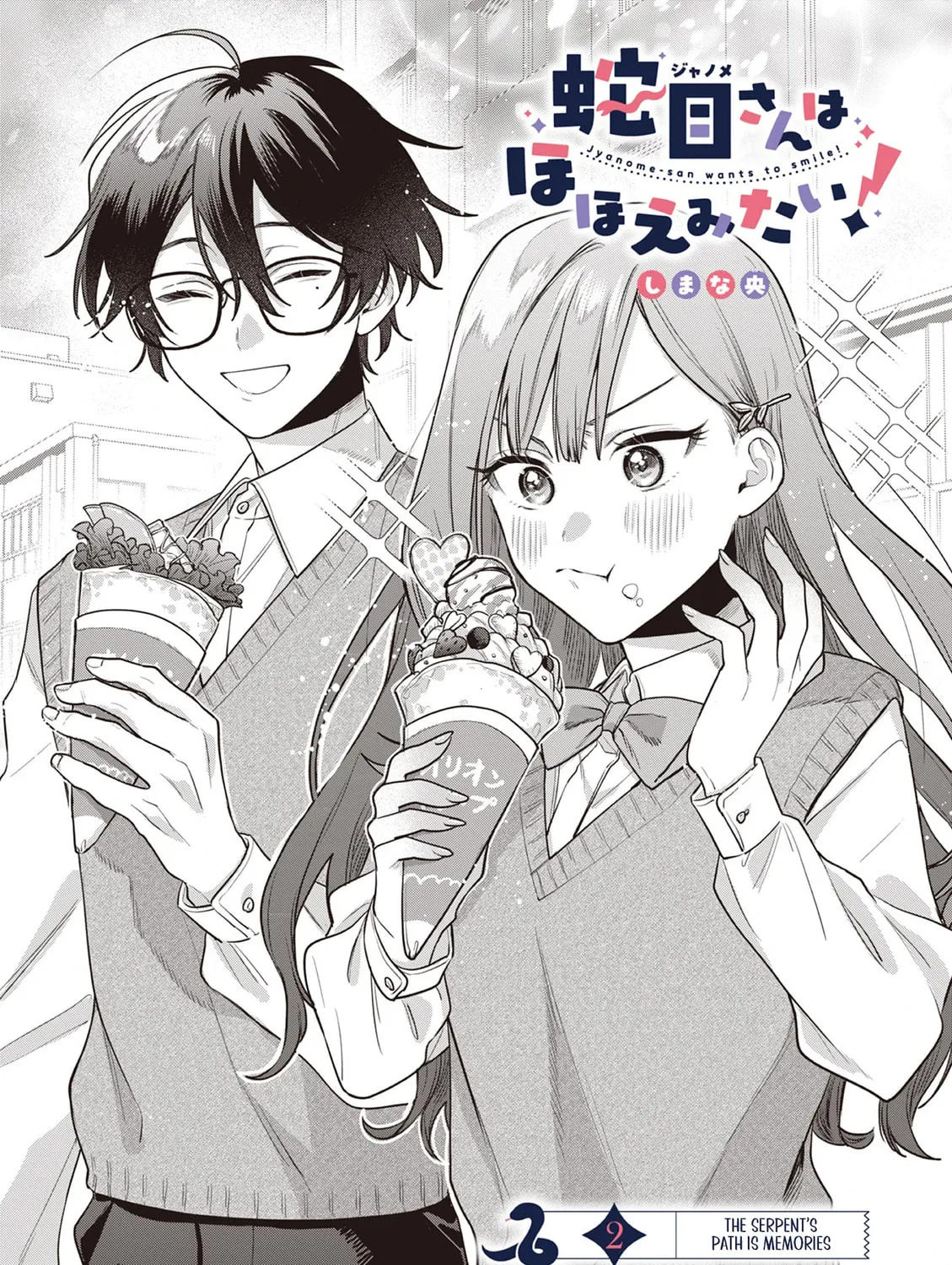 Jyanome-san Wants to Smile! Chapter 2 page 3 - 