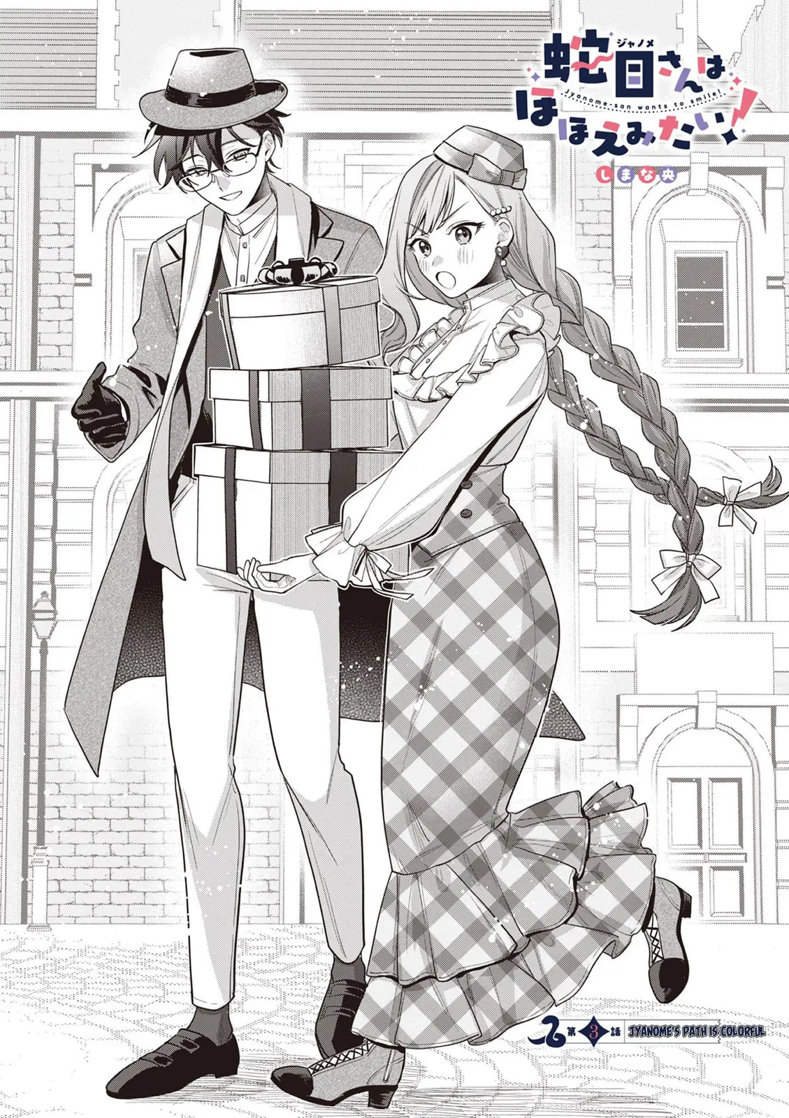 Jyanome-san Wants to Smile! Chapter 3 page 3 - 