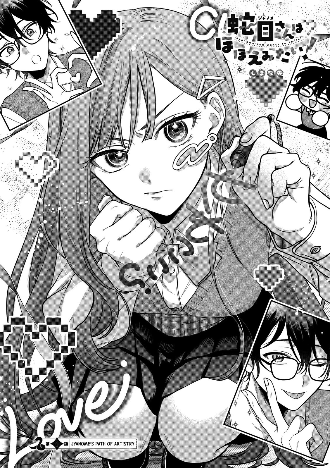 Jyanome-san Wants to Smile! Chapter 4 page 3 - 