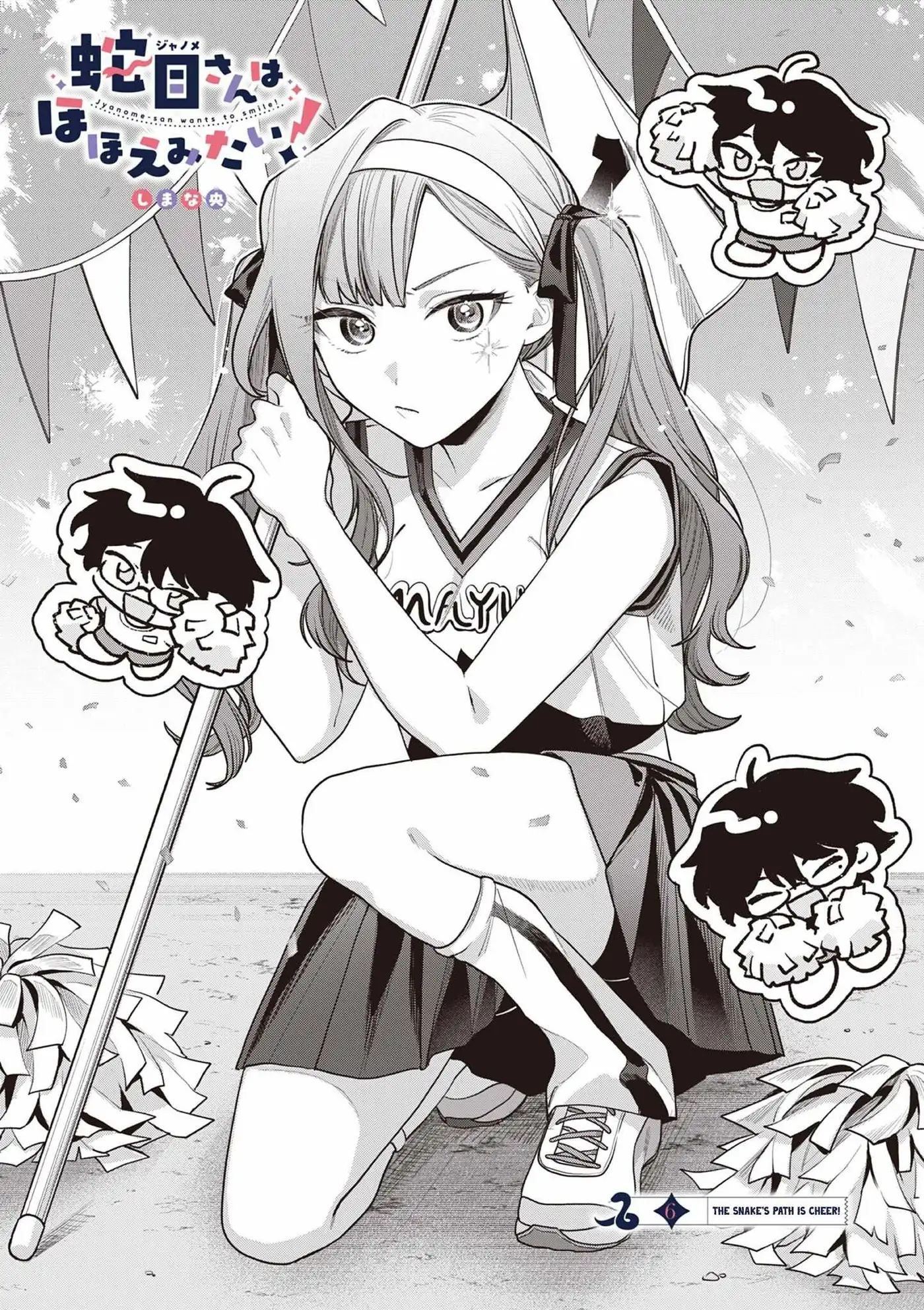 Jyanome-san Wants to Smile! Chapter 6 page 3 - 