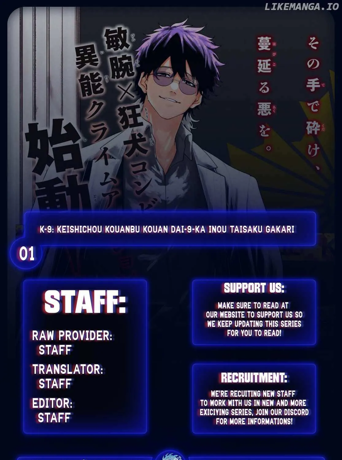 K-9: Keishichou Kouanbu Kouan Dai-9-Ka Inou Taisaku Gakari Chapter 1 page 2 - 